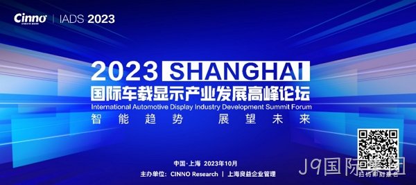 J9国际集团--蓄势待发！Mini LED车载显示市场需求将迎来大规模增长
