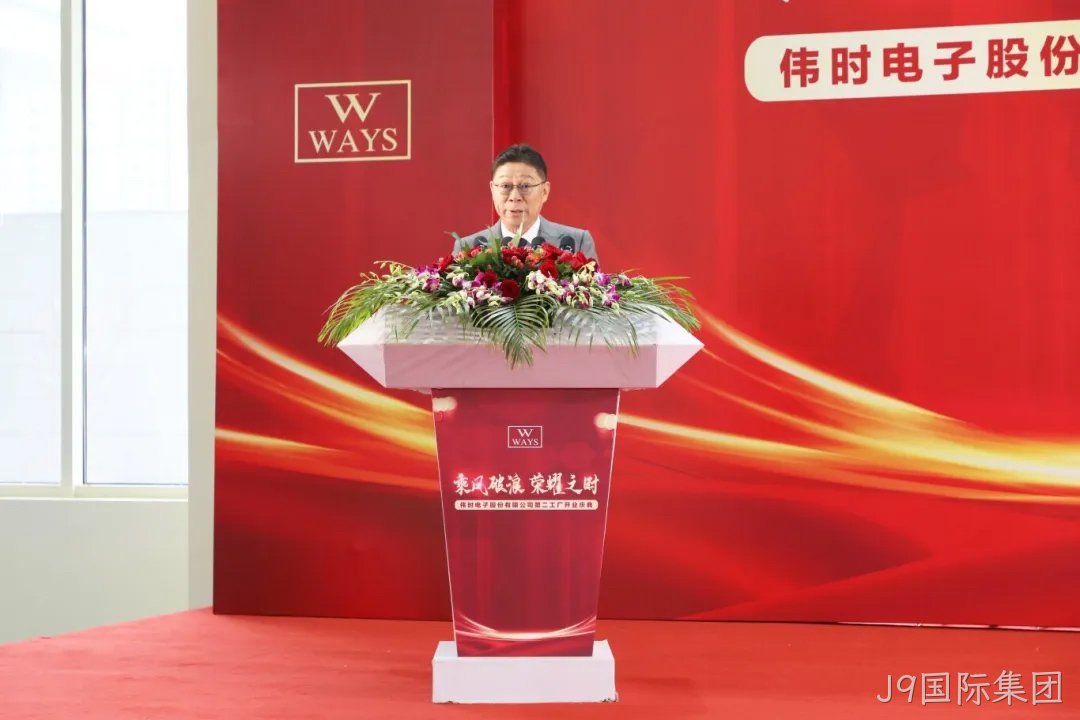 J9国际集团代表.jpg