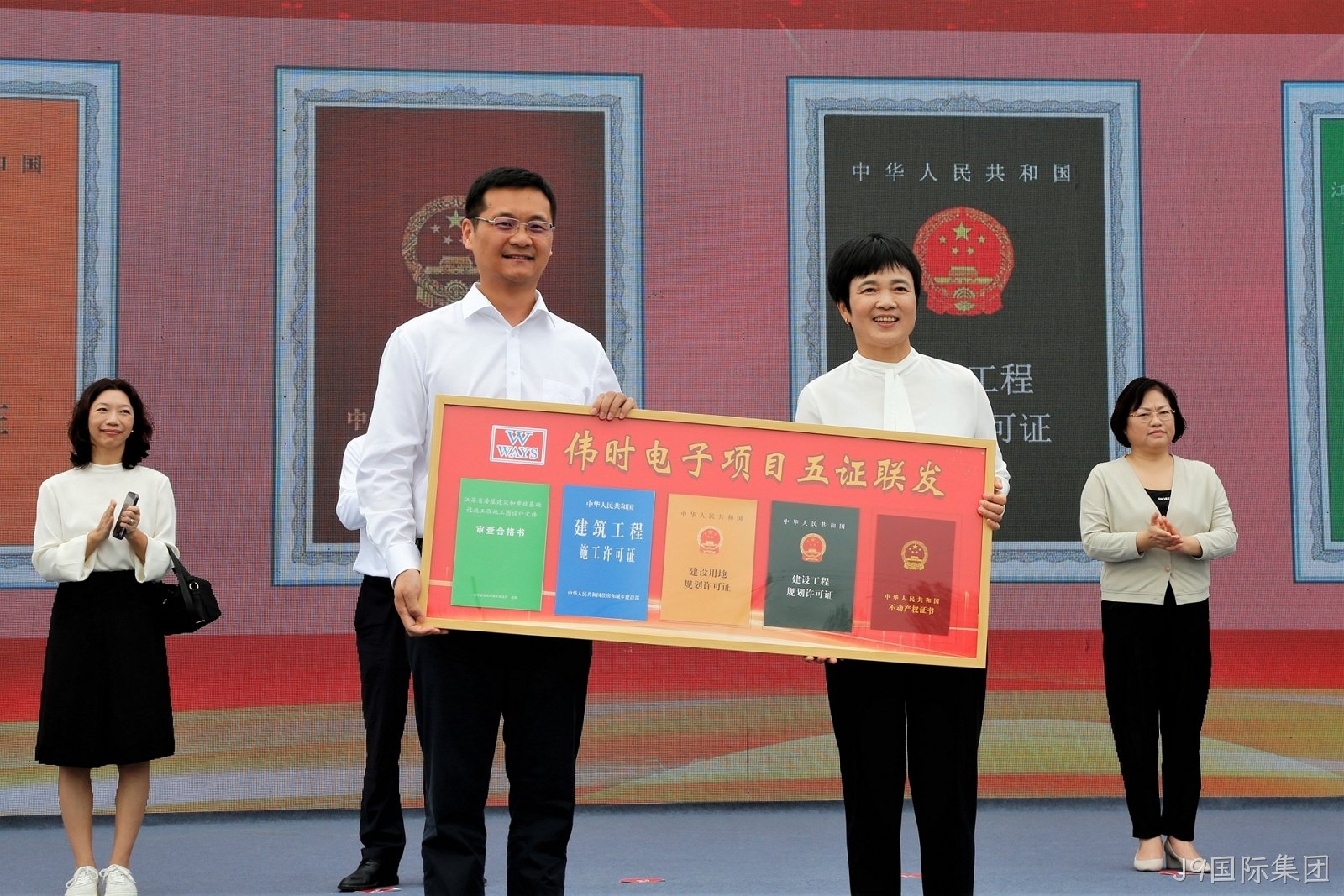 1696671271380371.jpg 淮安J9国际集团轻量化车载新型显示组件项目开工建设10.JPG